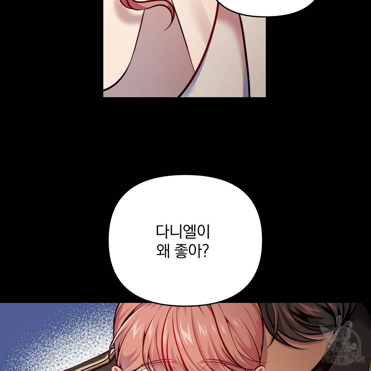 꿈속의 기분 10화 34