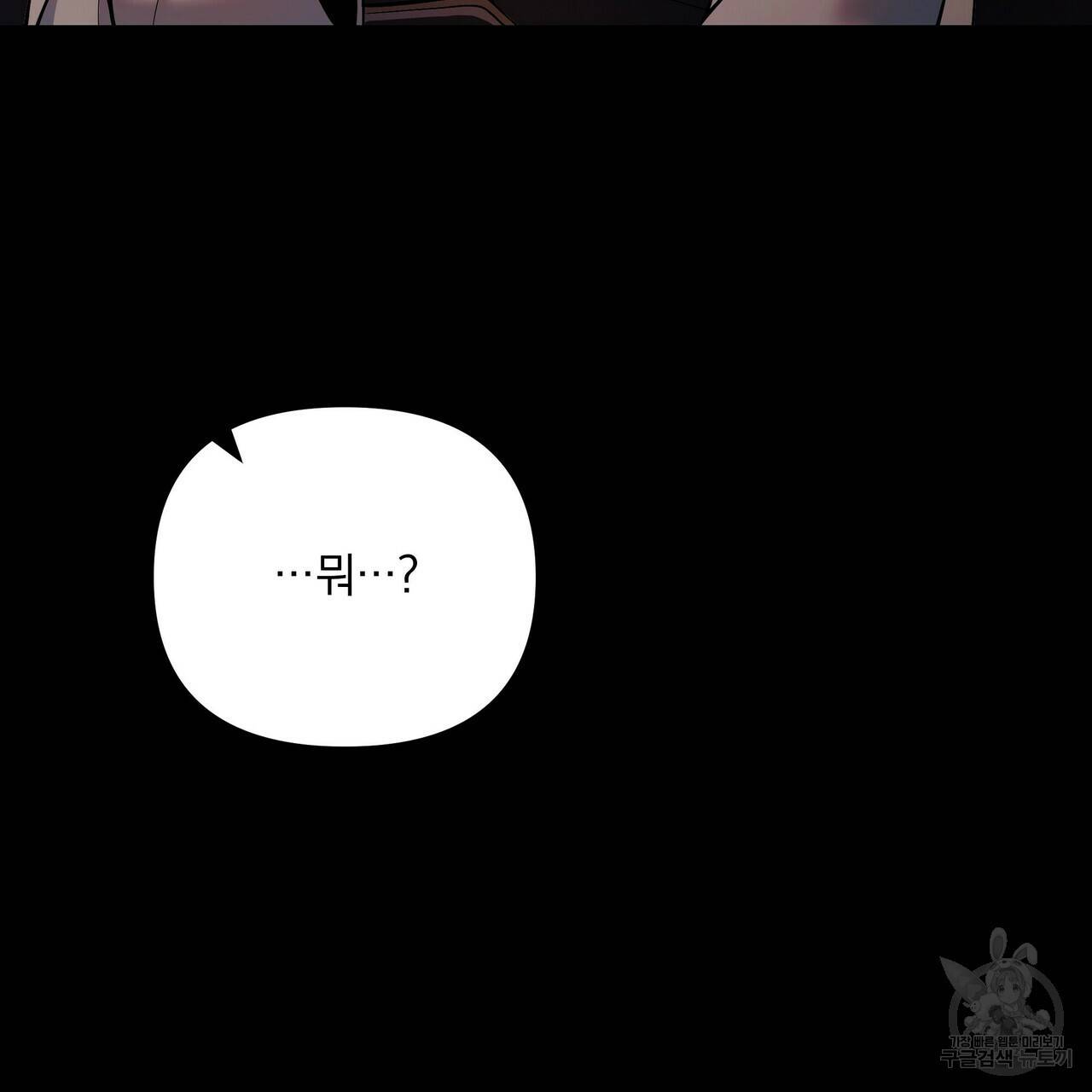 꿈속의 기분 10화 36
