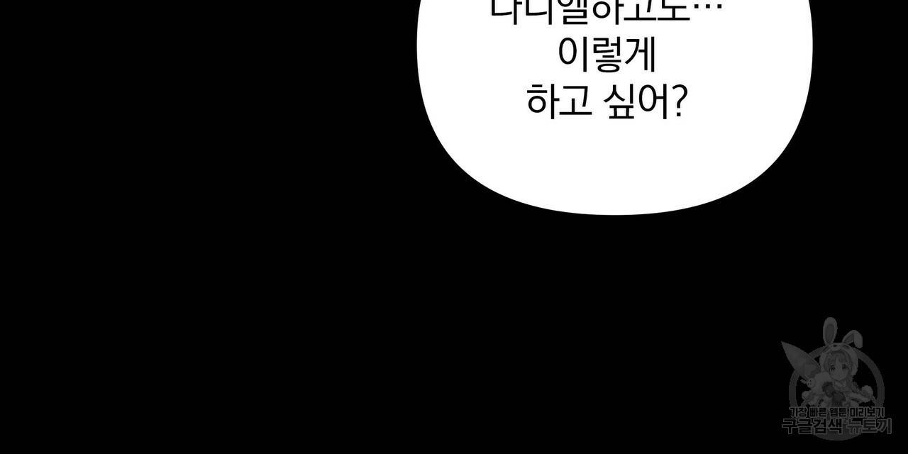 꿈속의 기분 10화 40
