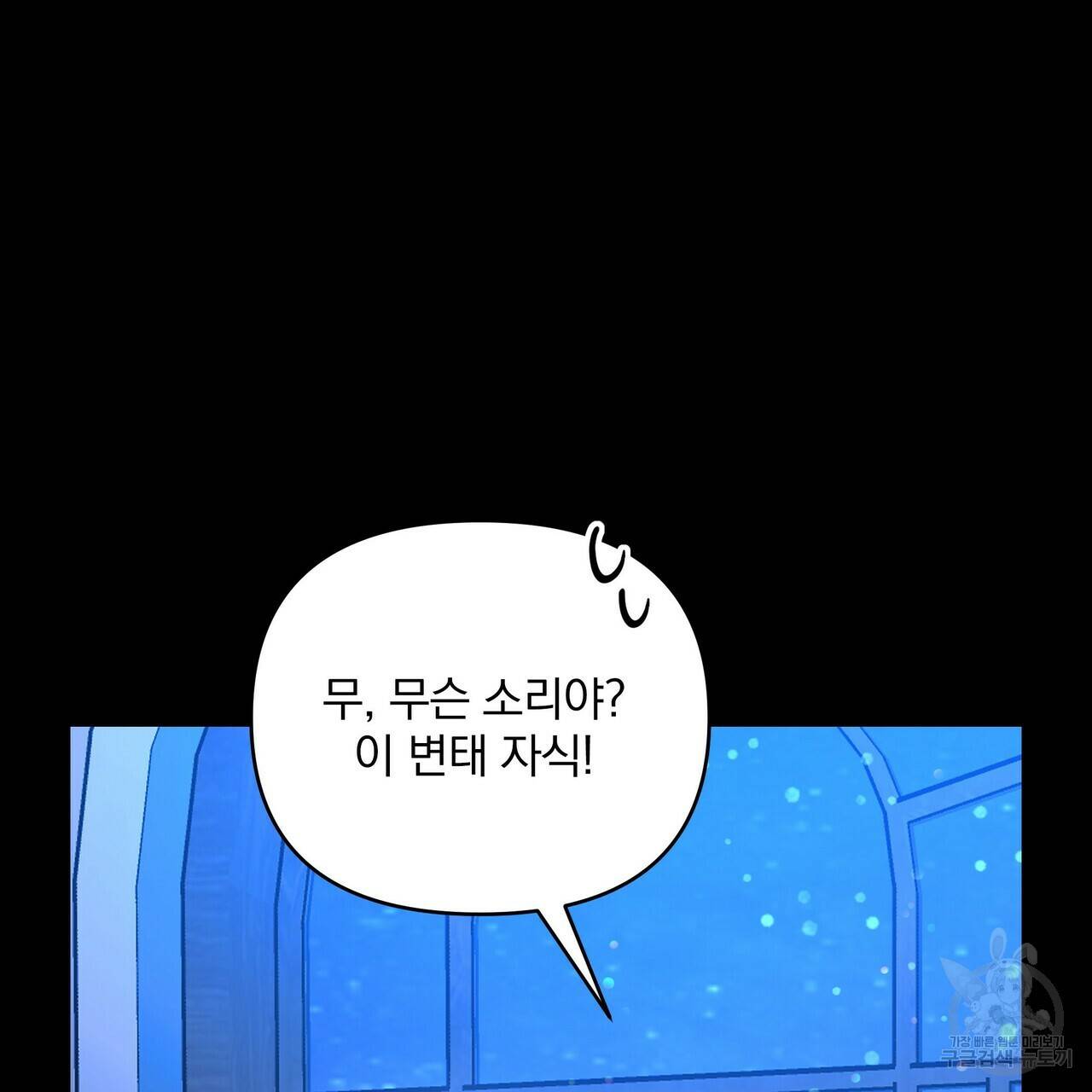 꿈속의 기분 10화 41