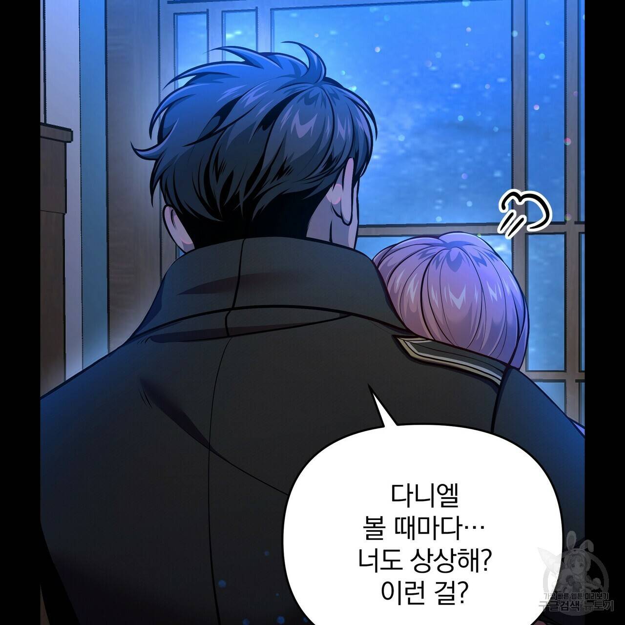 꿈속의 기분 10화 42