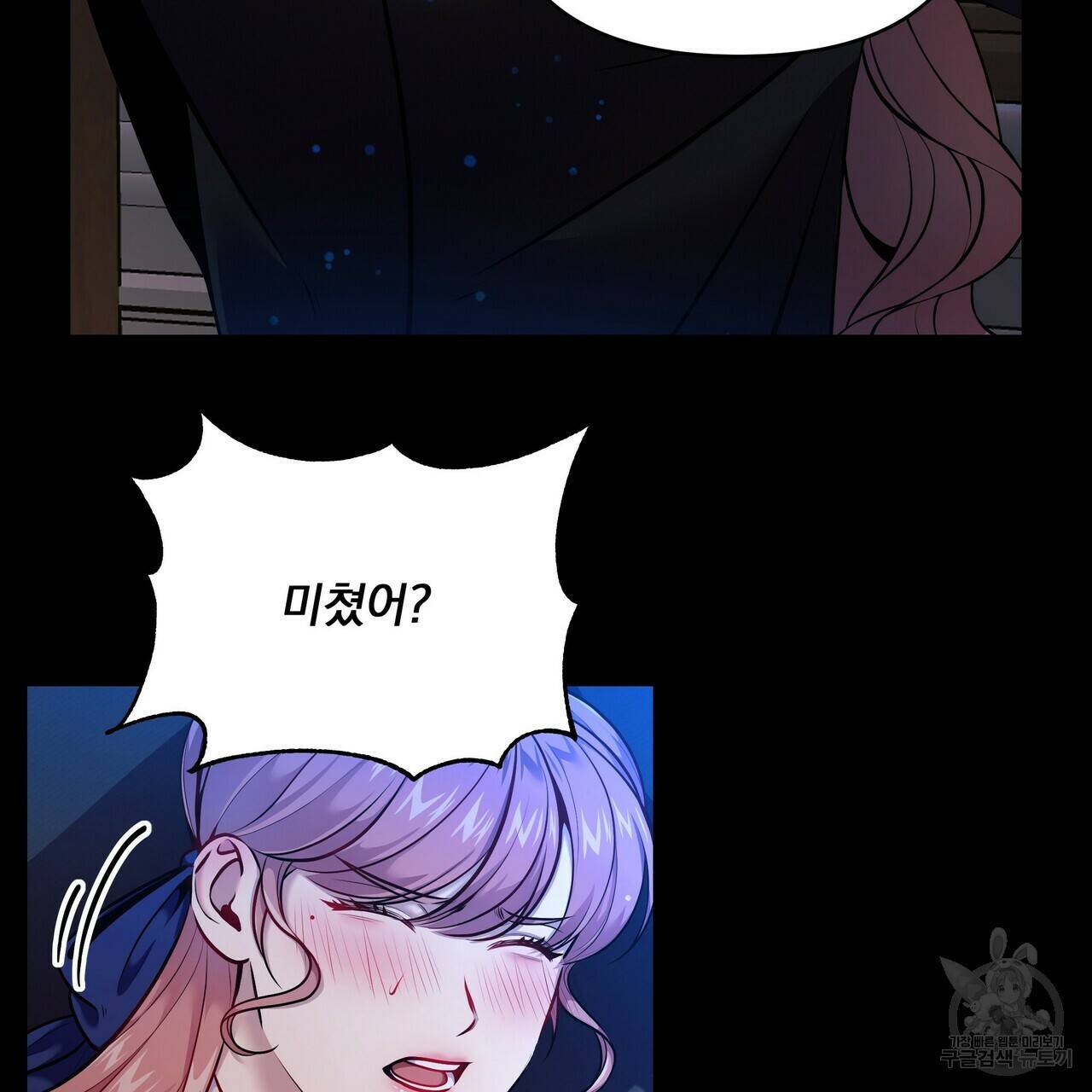 꿈속의 기분 10화 43