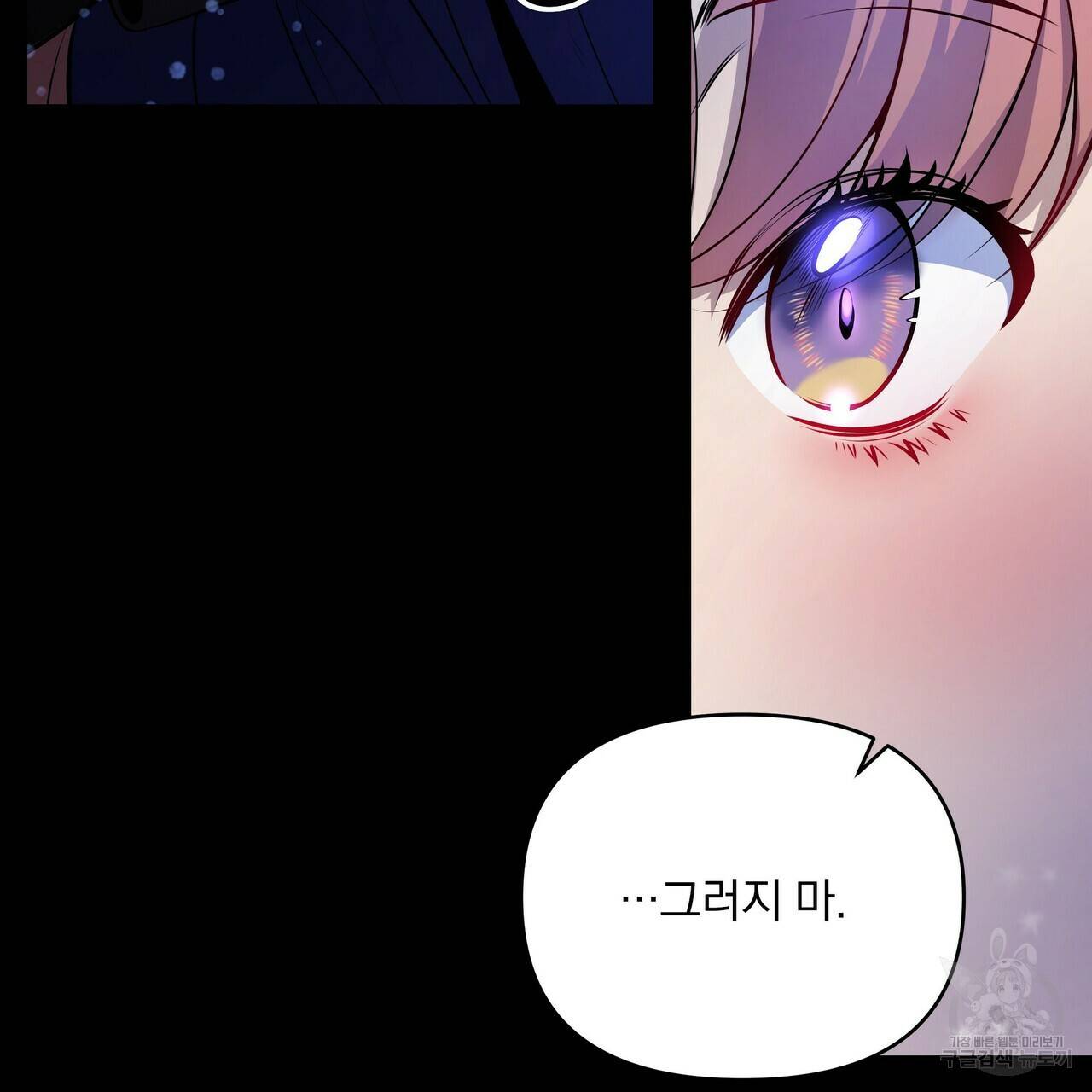 꿈속의 기분 10화 45