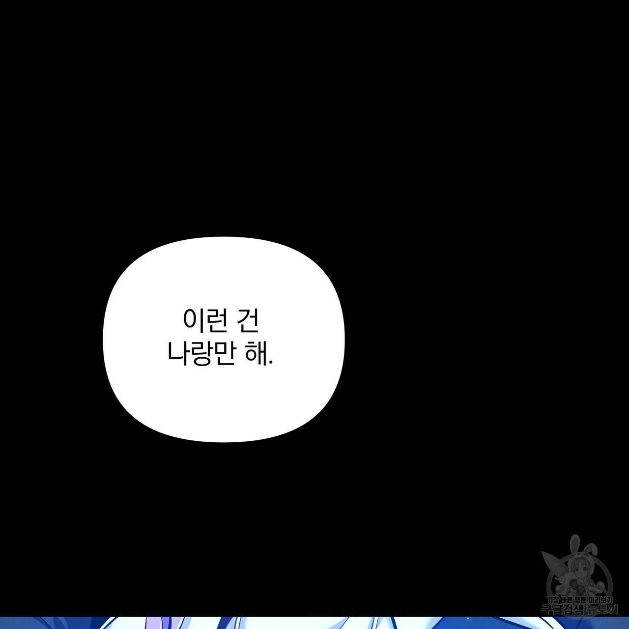 꿈속의 기분 10화 46