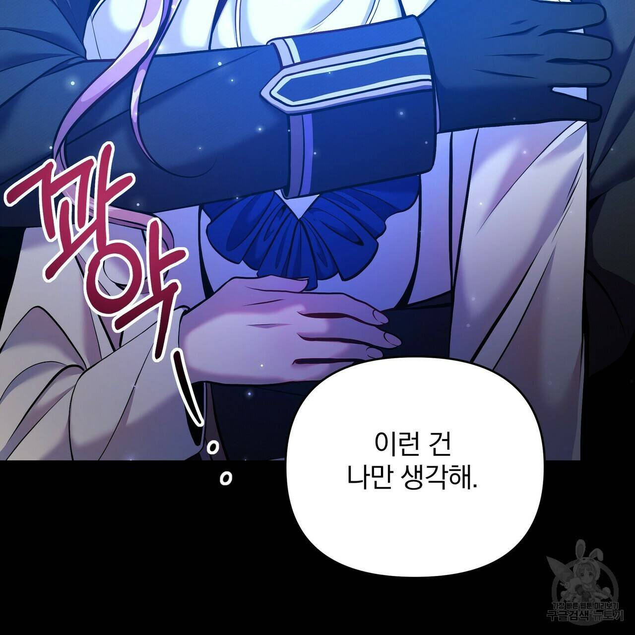 꿈속의 기분 10화 47
