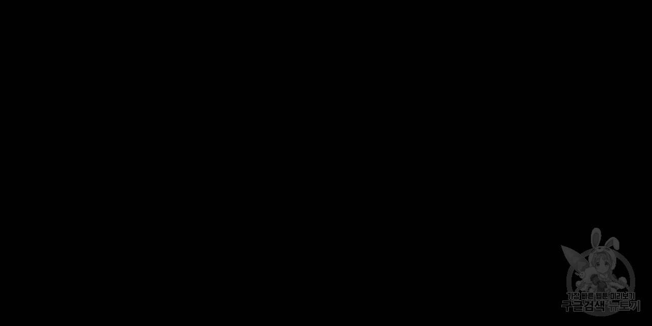 꿈속의 기분 10화 48
