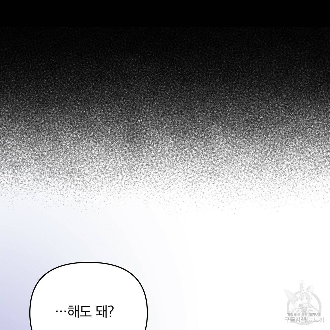 꿈속의 기분 10화 49