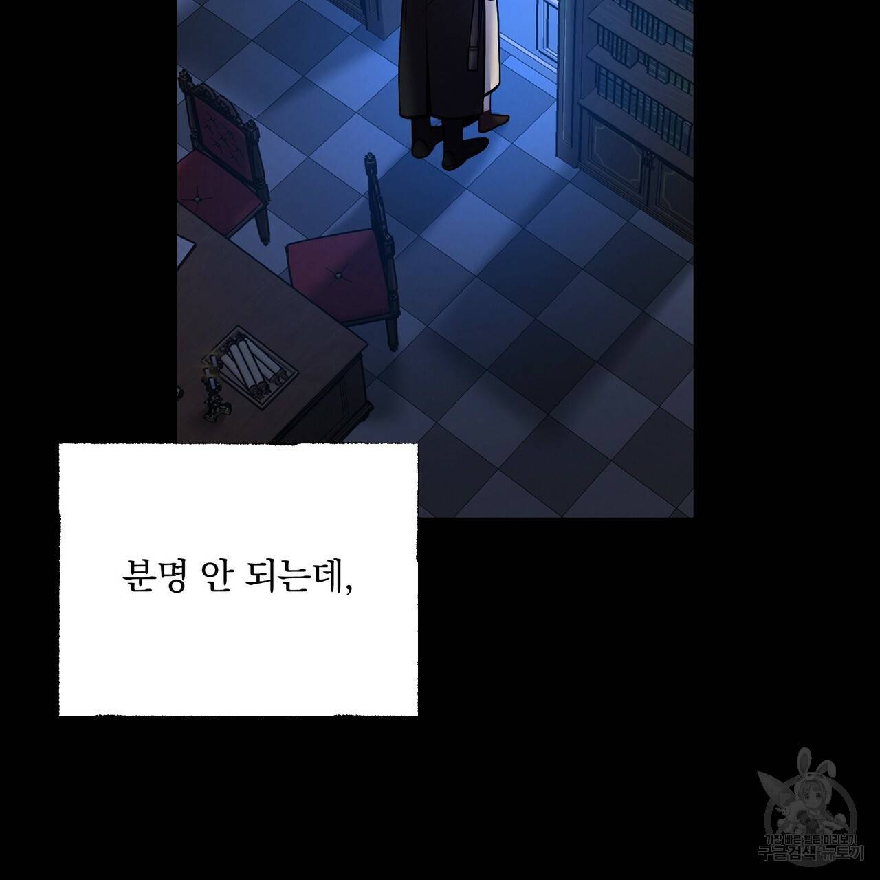 꿈속의 기분 10화 53