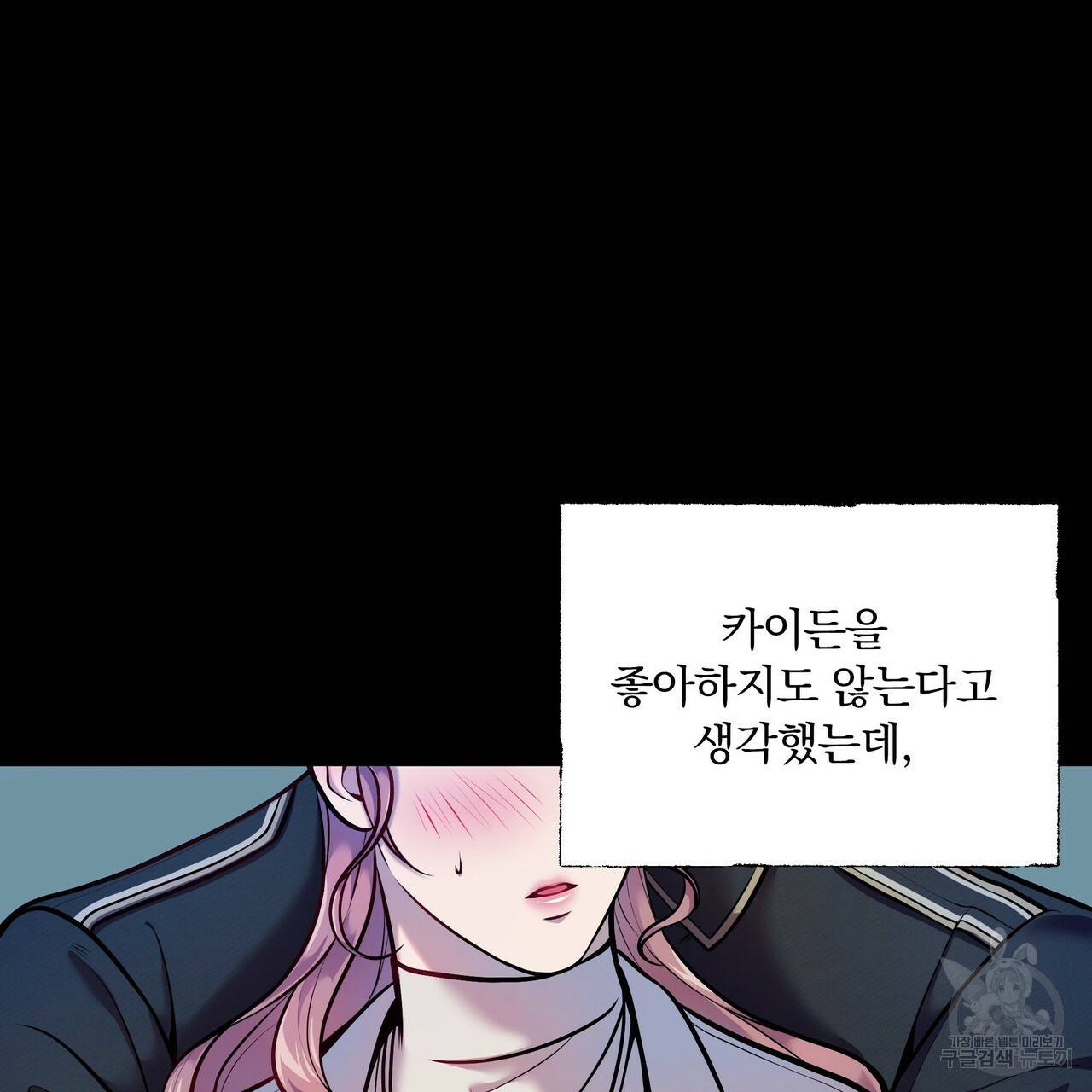 꿈속의 기분 10화 54