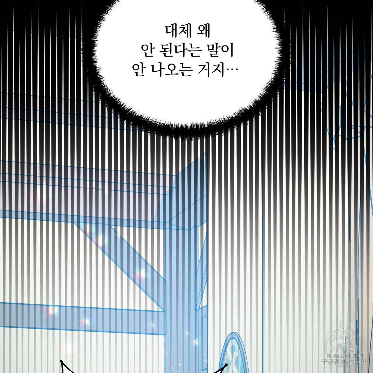 꿈속의 기분 10화 58