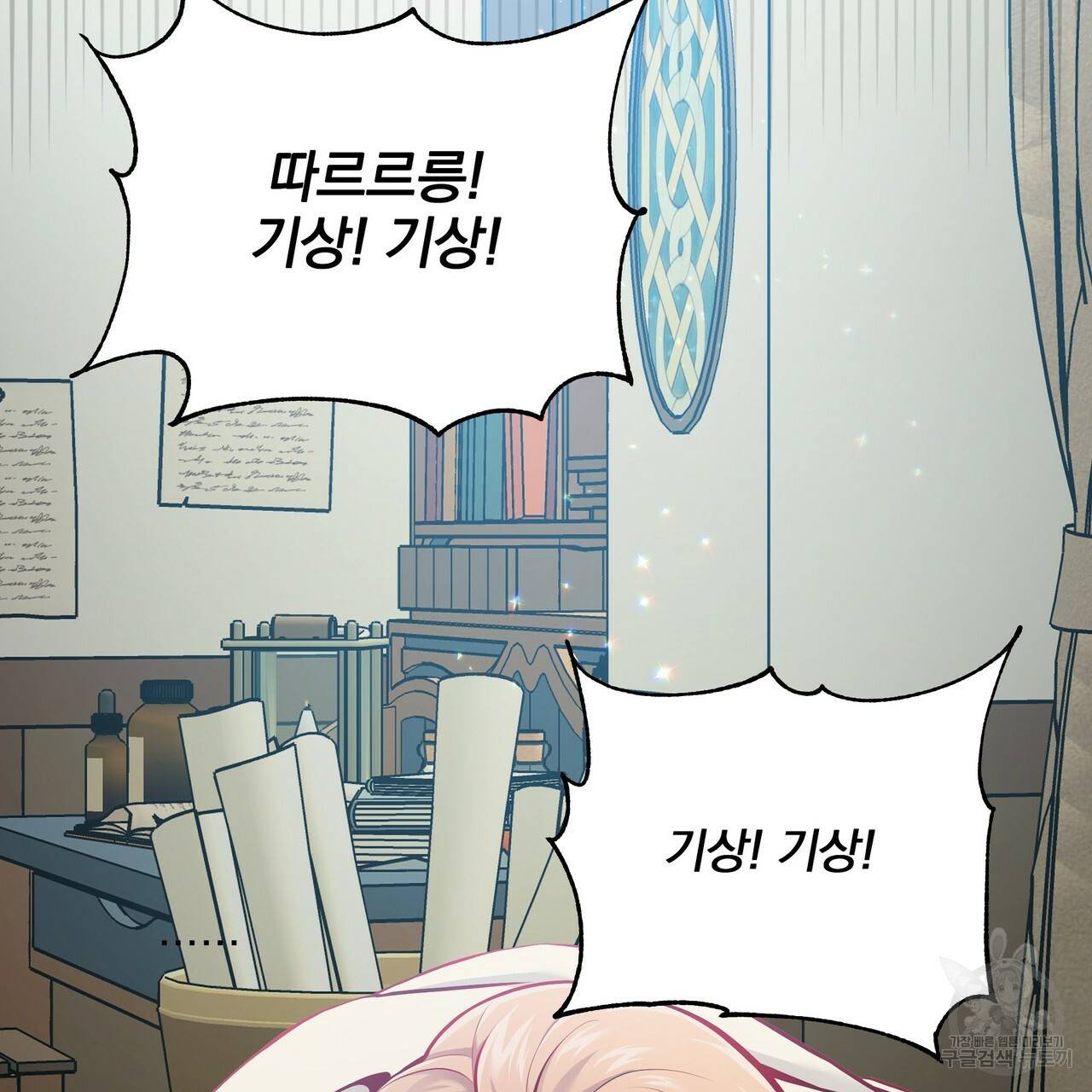 꿈속의 기분 10화 59
