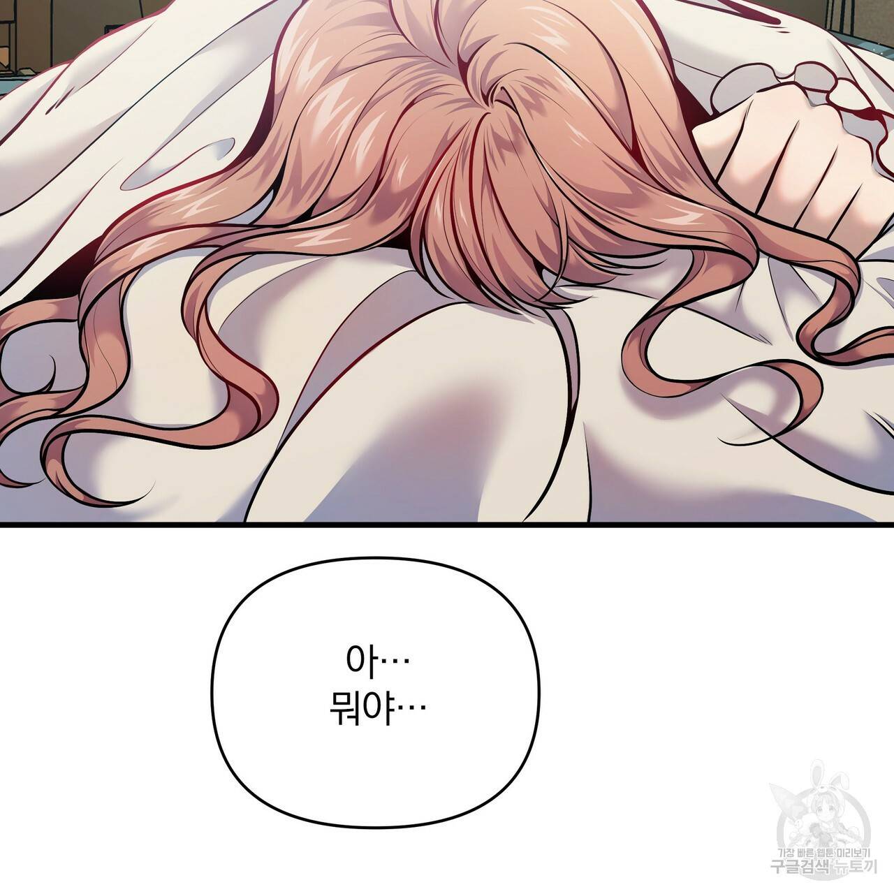 꿈속의 기분 10화 60
