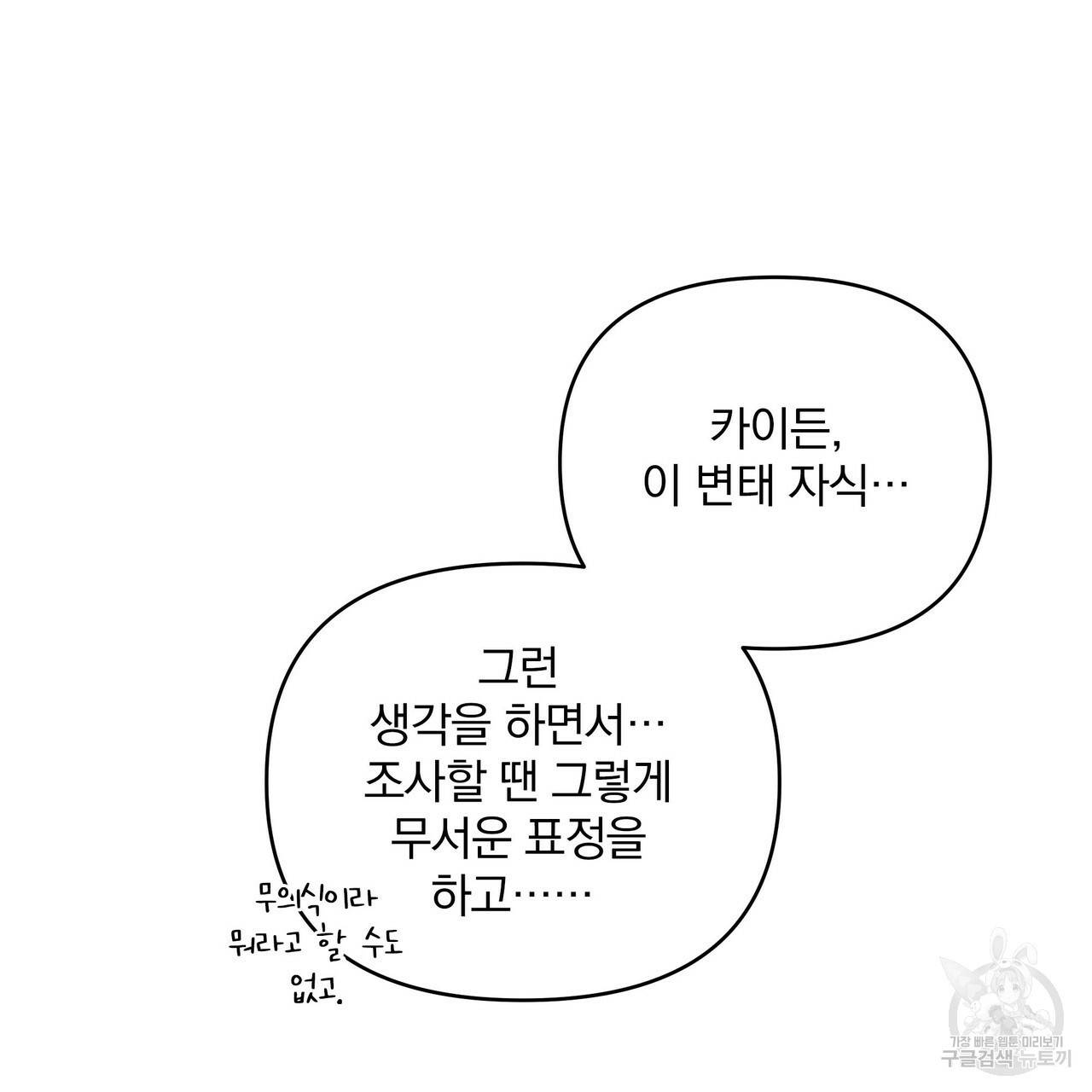 꿈속의 기분 10화 61