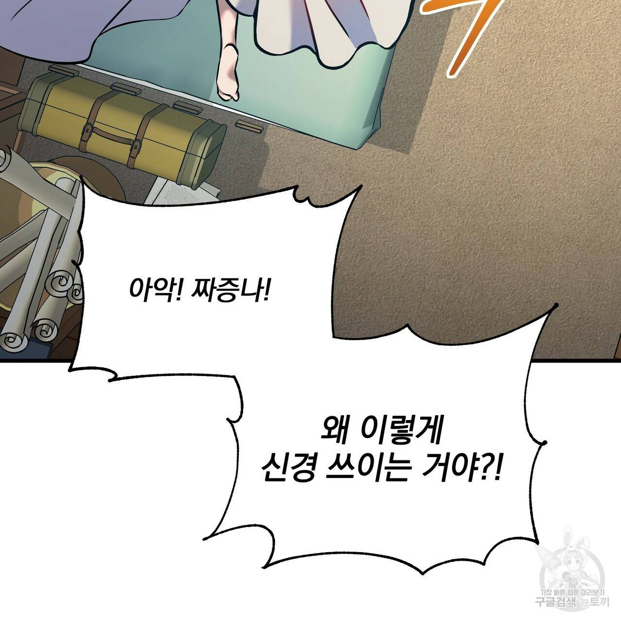 꿈속의 기분 10화 63