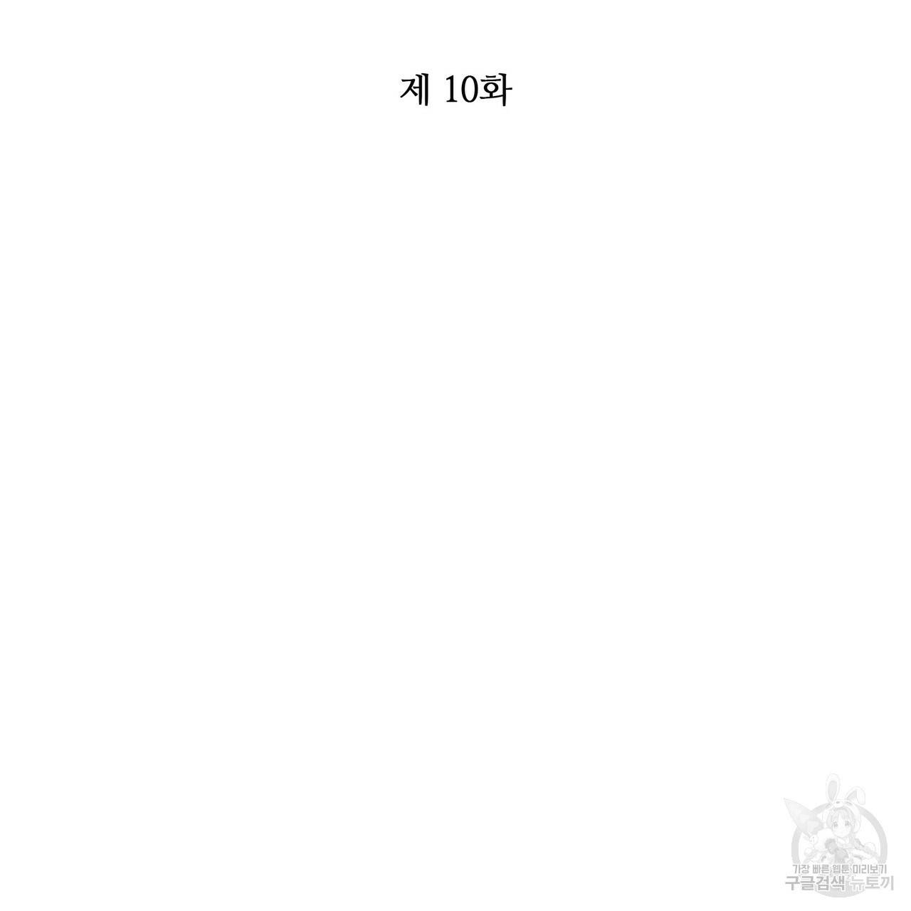 꿈속의 기분 10화 66