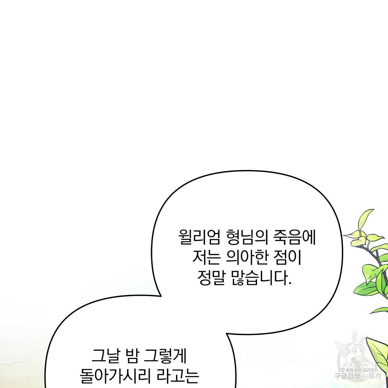 꿈속의 기분 10화 67