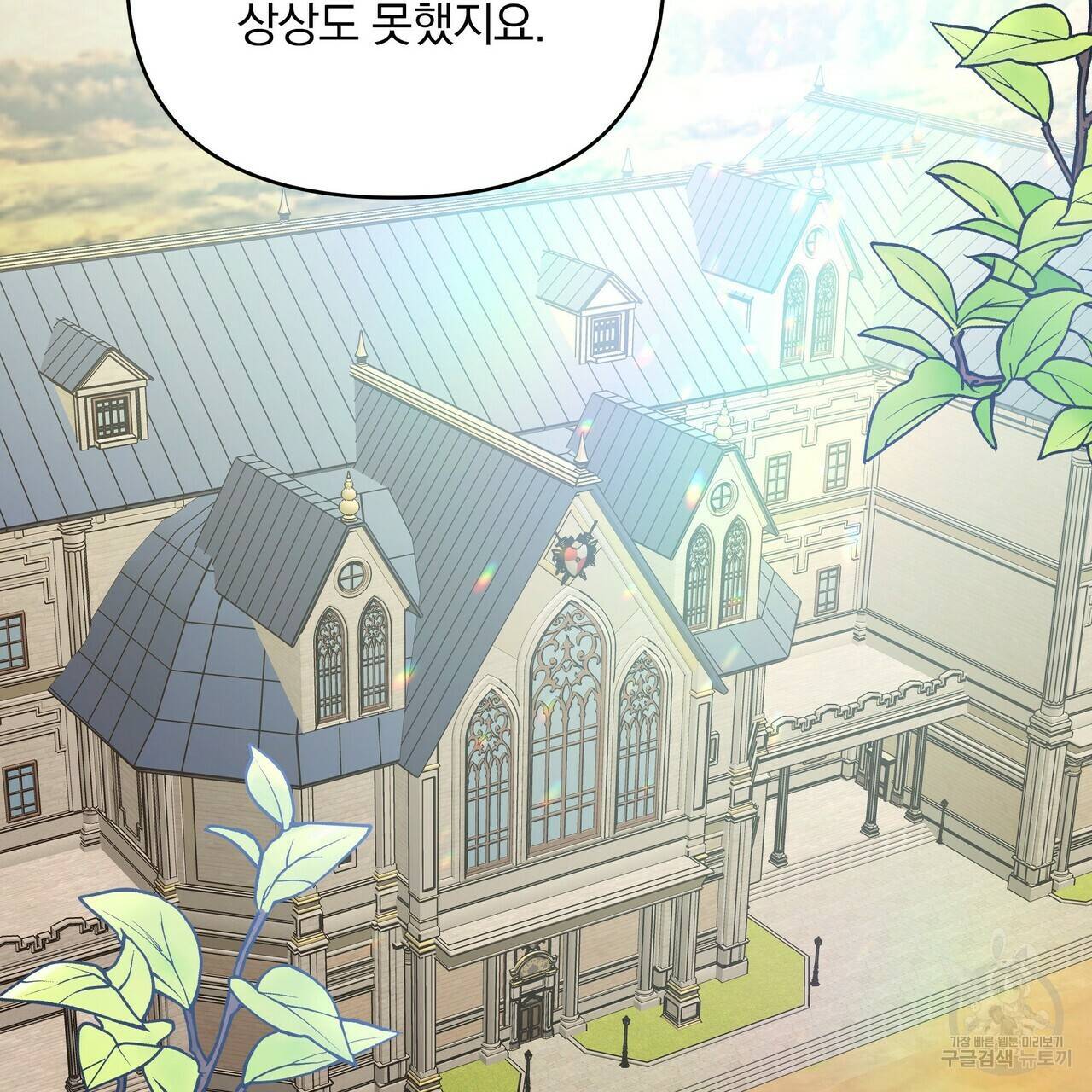 꿈속의 기분 10화 68
