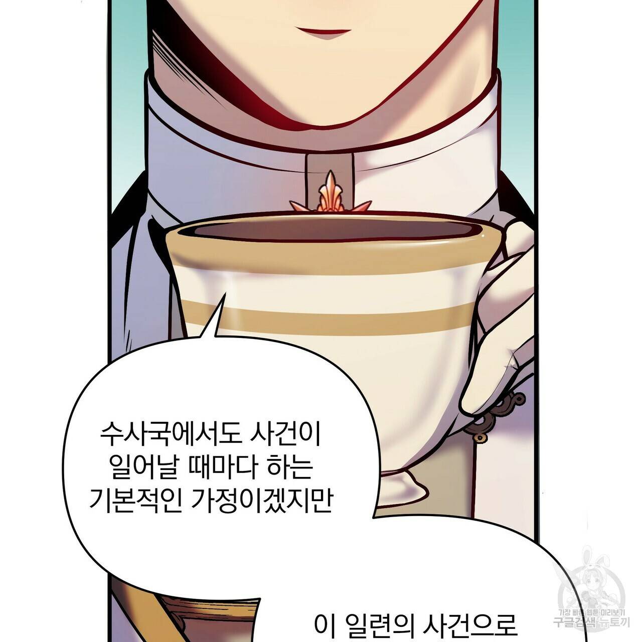 꿈속의 기분 10화 70