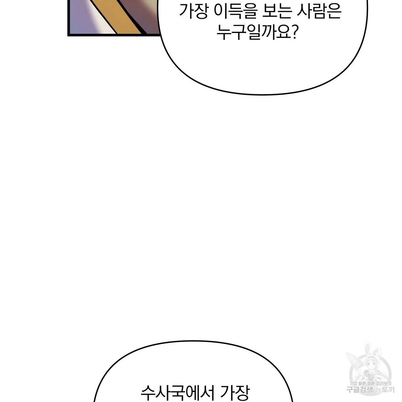 꿈속의 기분 10화 71