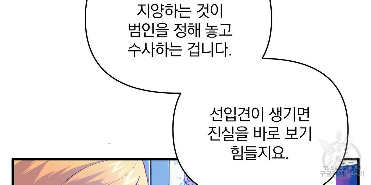 꿈속의 기분 10화 72