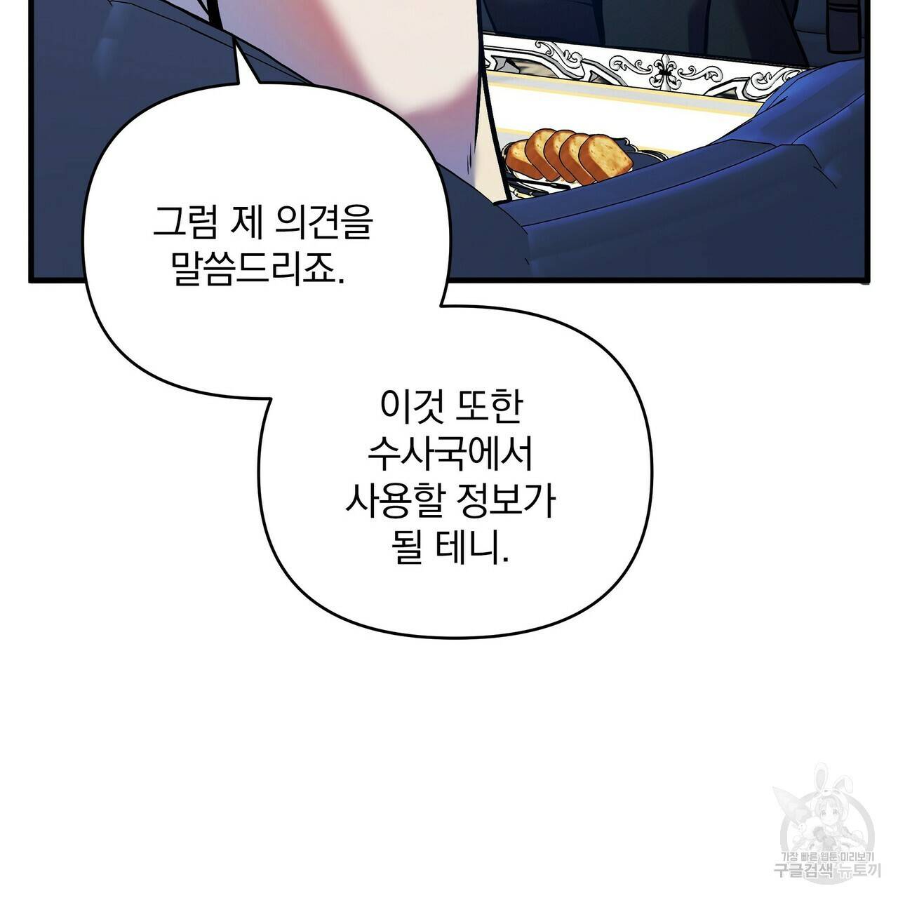 꿈속의 기분 10화 74