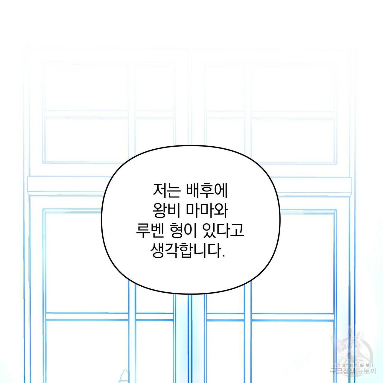 꿈속의 기분 10화 75