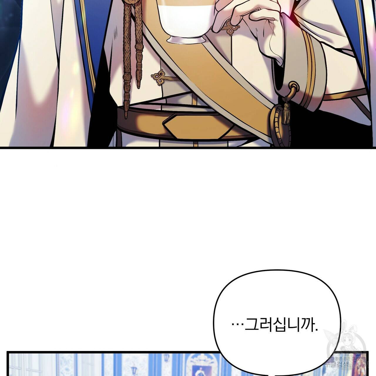 꿈속의 기분 10화 77