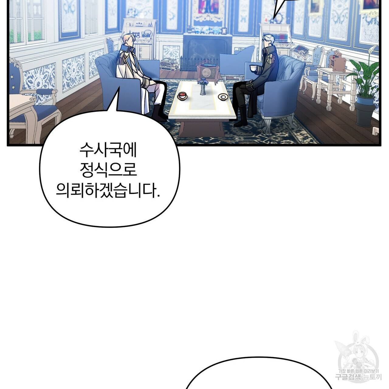 꿈속의 기분 10화 78