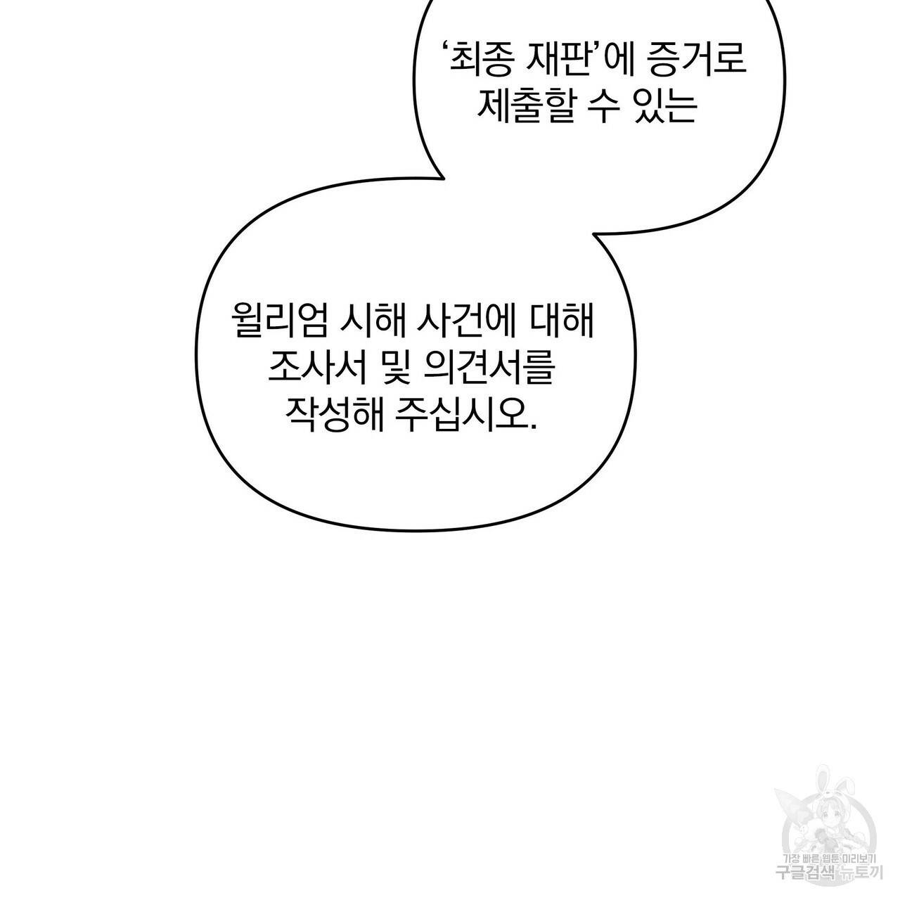꿈속의 기분 10화 79