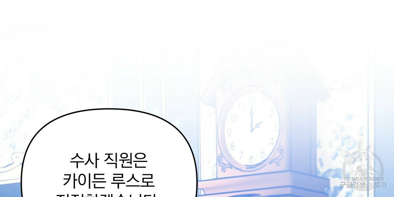 꿈속의 기분 10화 80