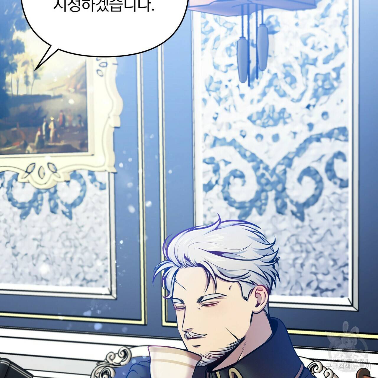 꿈속의 기분 10화 81