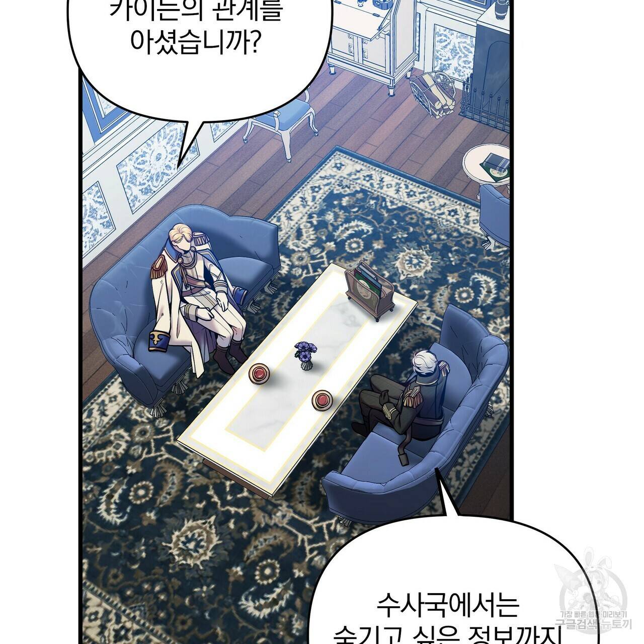 꿈속의 기분 10화 84