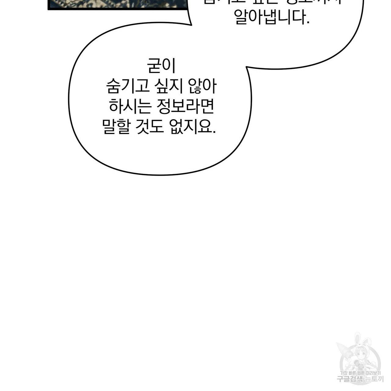 꿈속의 기분 10화 85