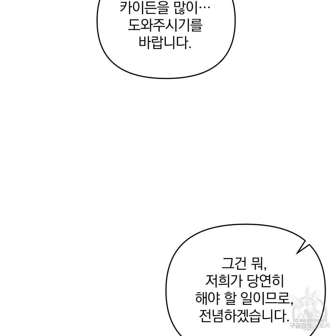 꿈속의 기분 10화 87