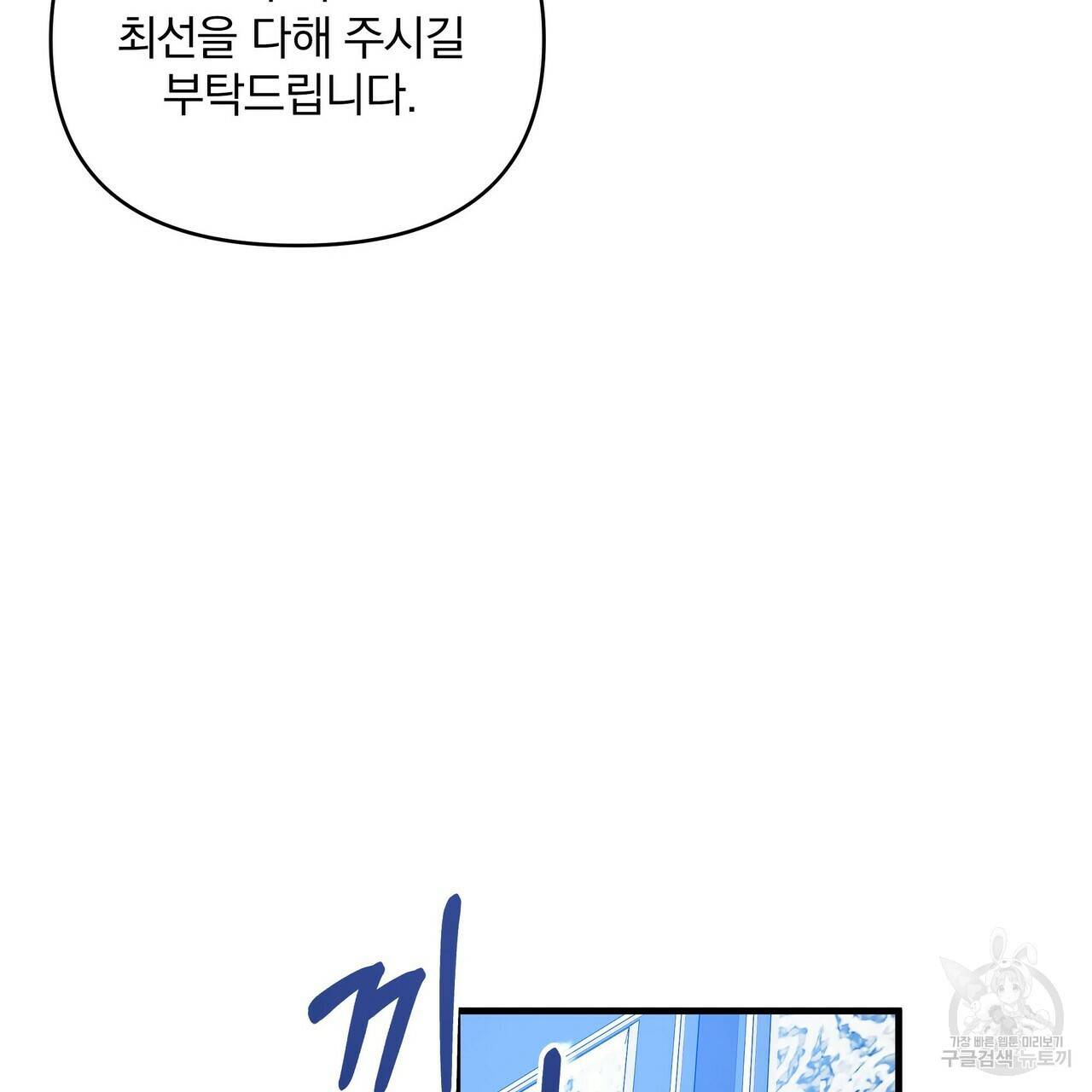 꿈속의 기분 10화 89