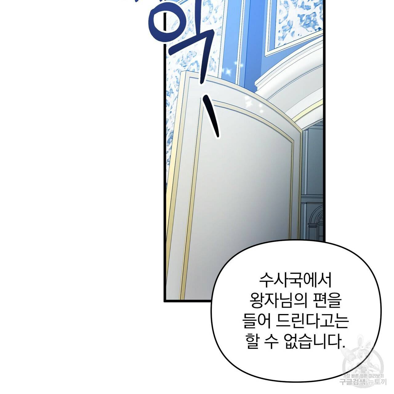 꿈속의 기분 10화 90