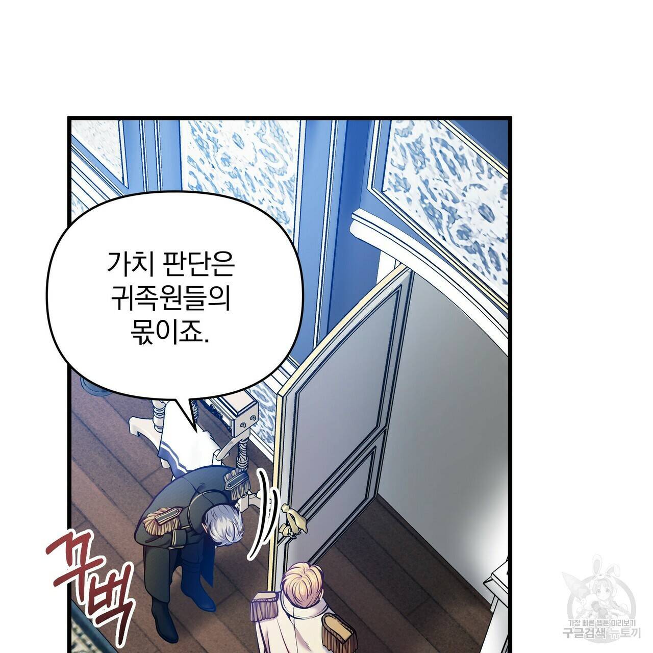 꿈속의 기분 10화 91