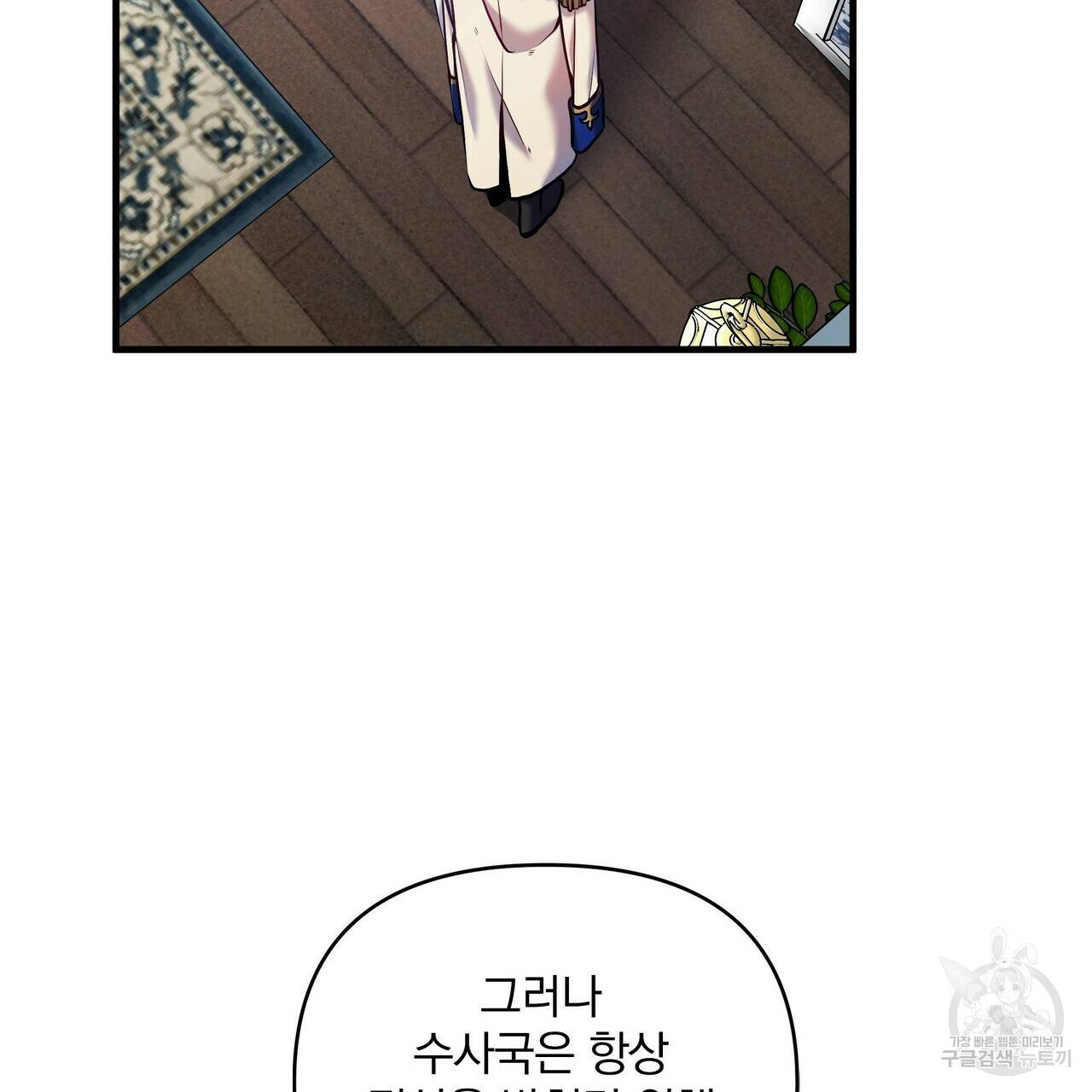 꿈속의 기분 10화 92