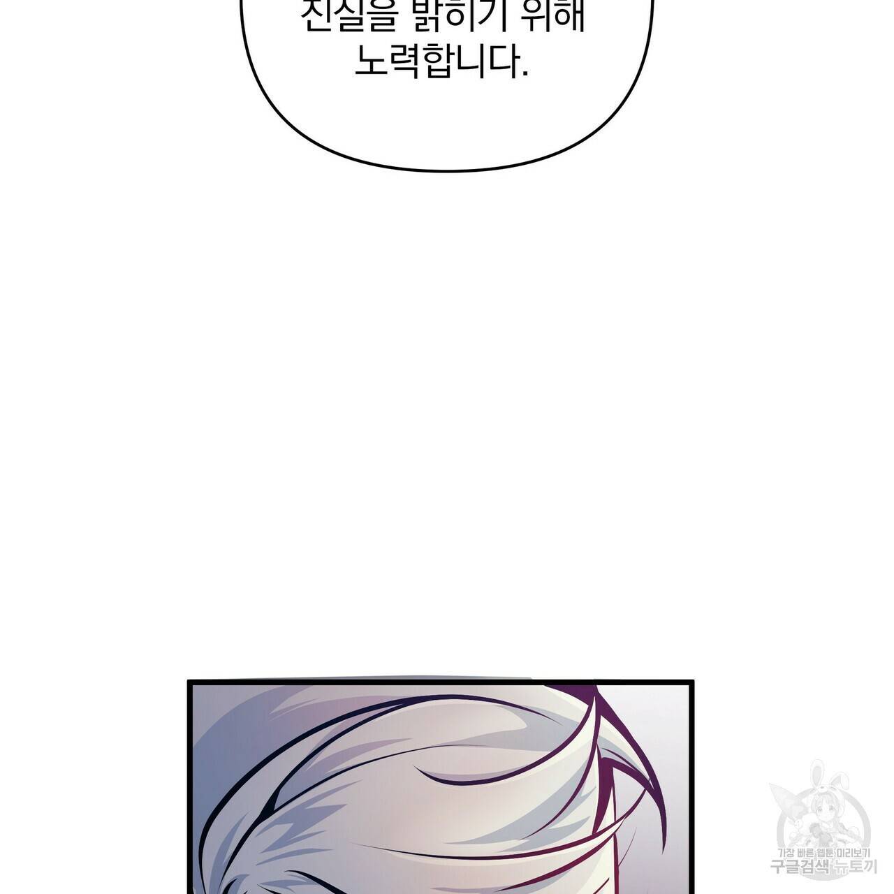 꿈속의 기분 10화 93