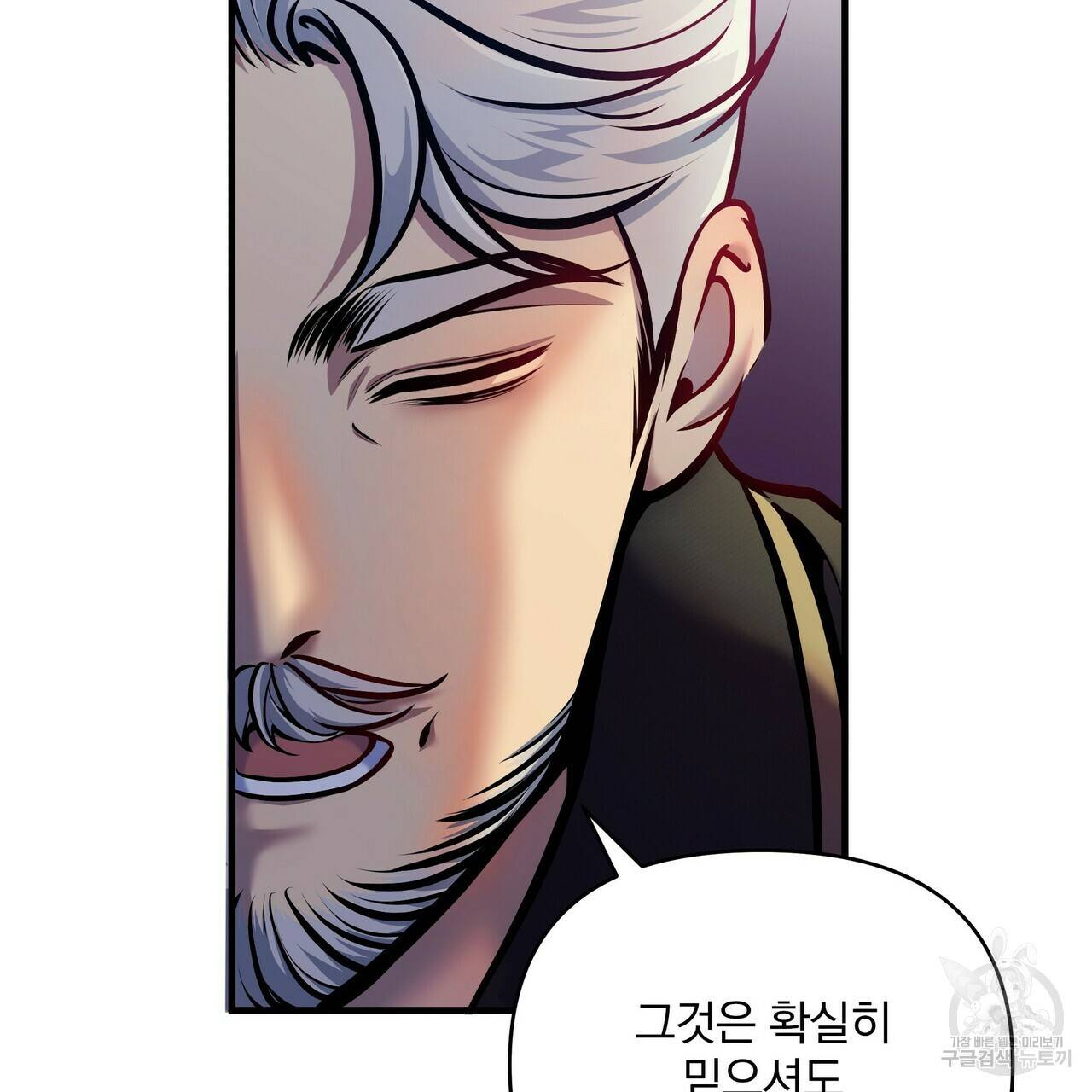 꿈속의 기분 10화 94