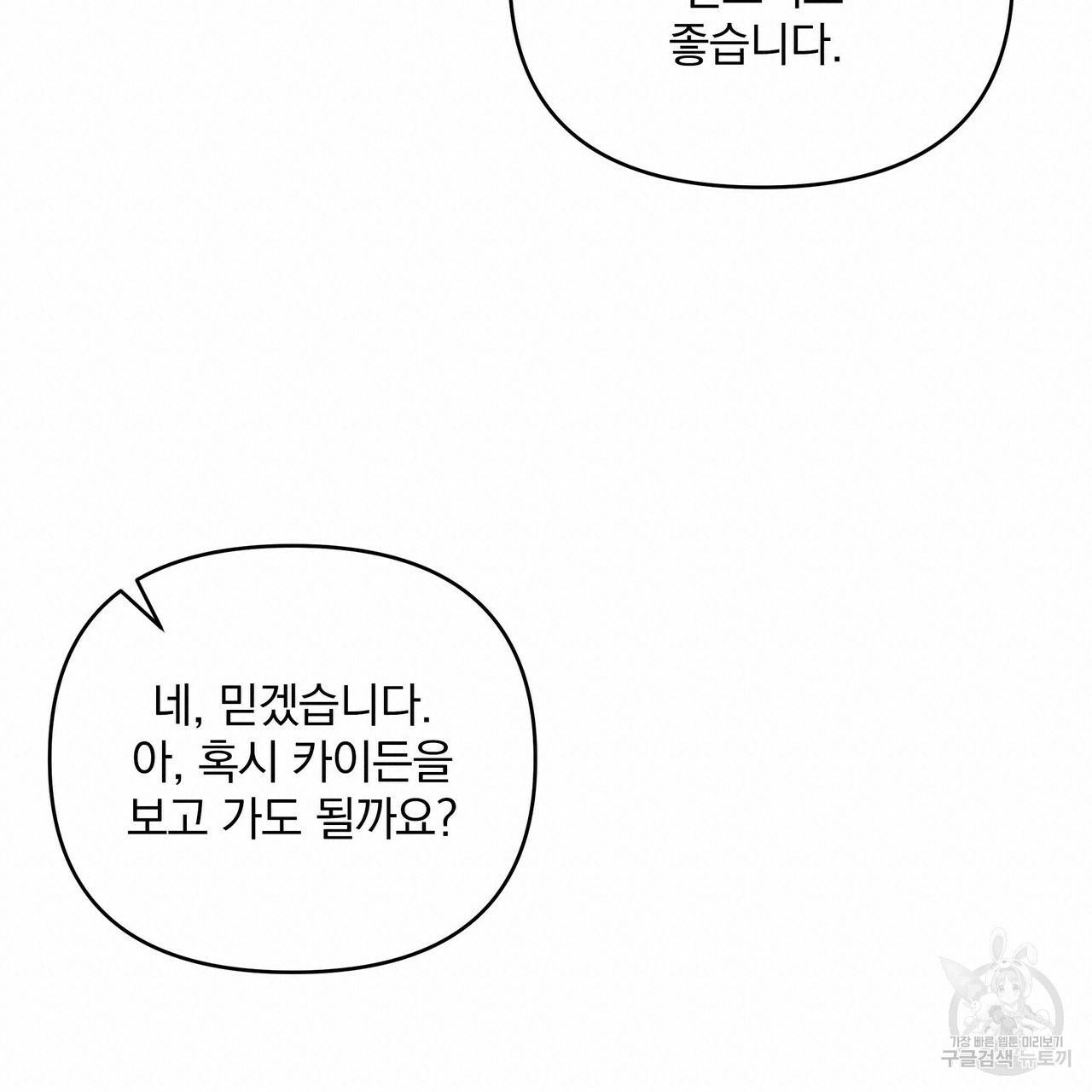 꿈속의 기분 10화 95