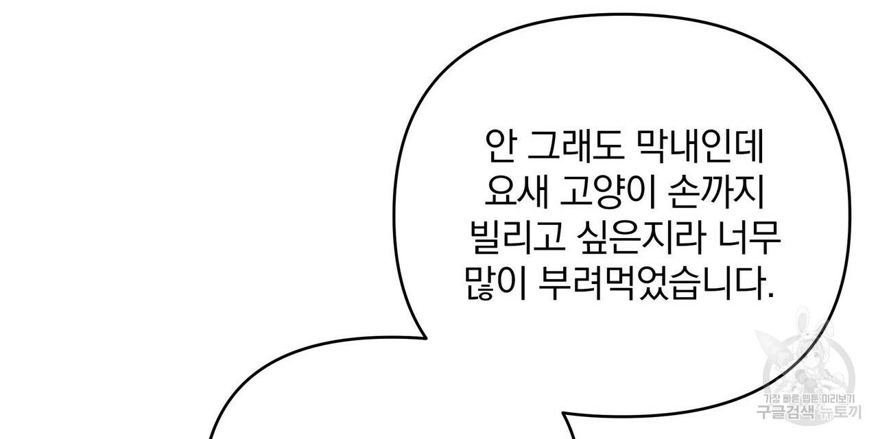 꿈속의 기분 10화 96