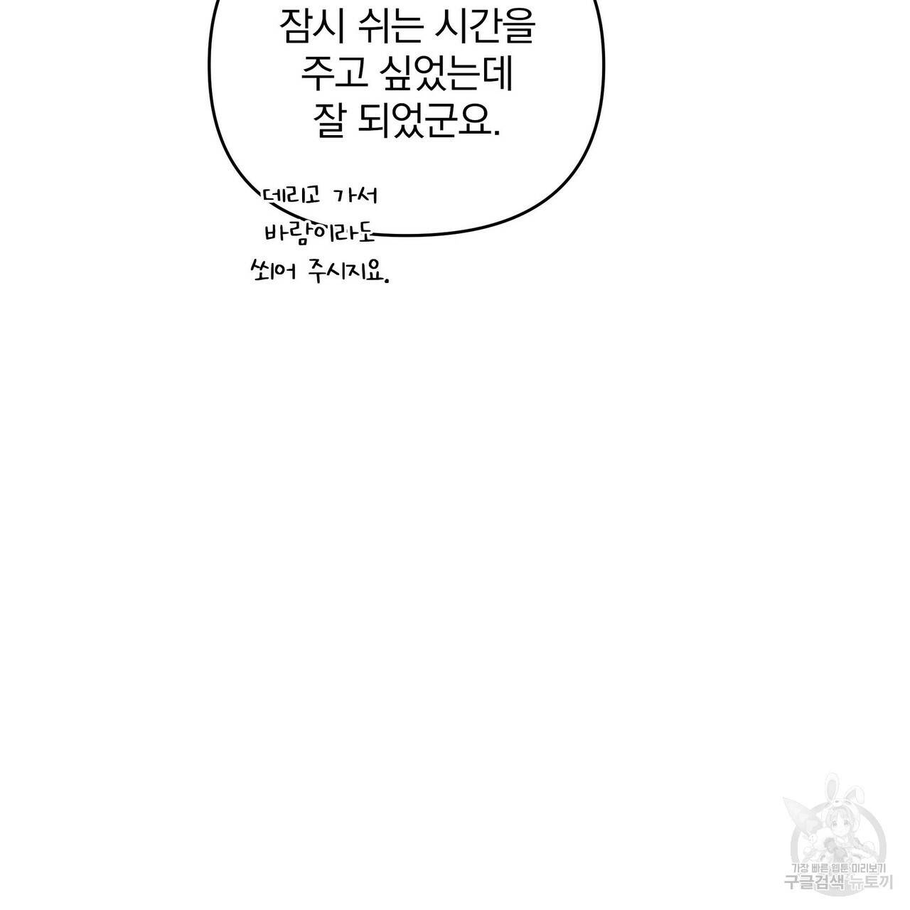 꿈속의 기분 10화 97