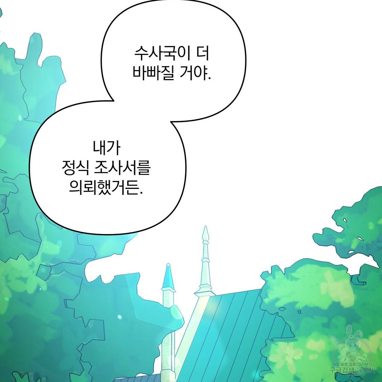 꿈속의 기분 10화 99