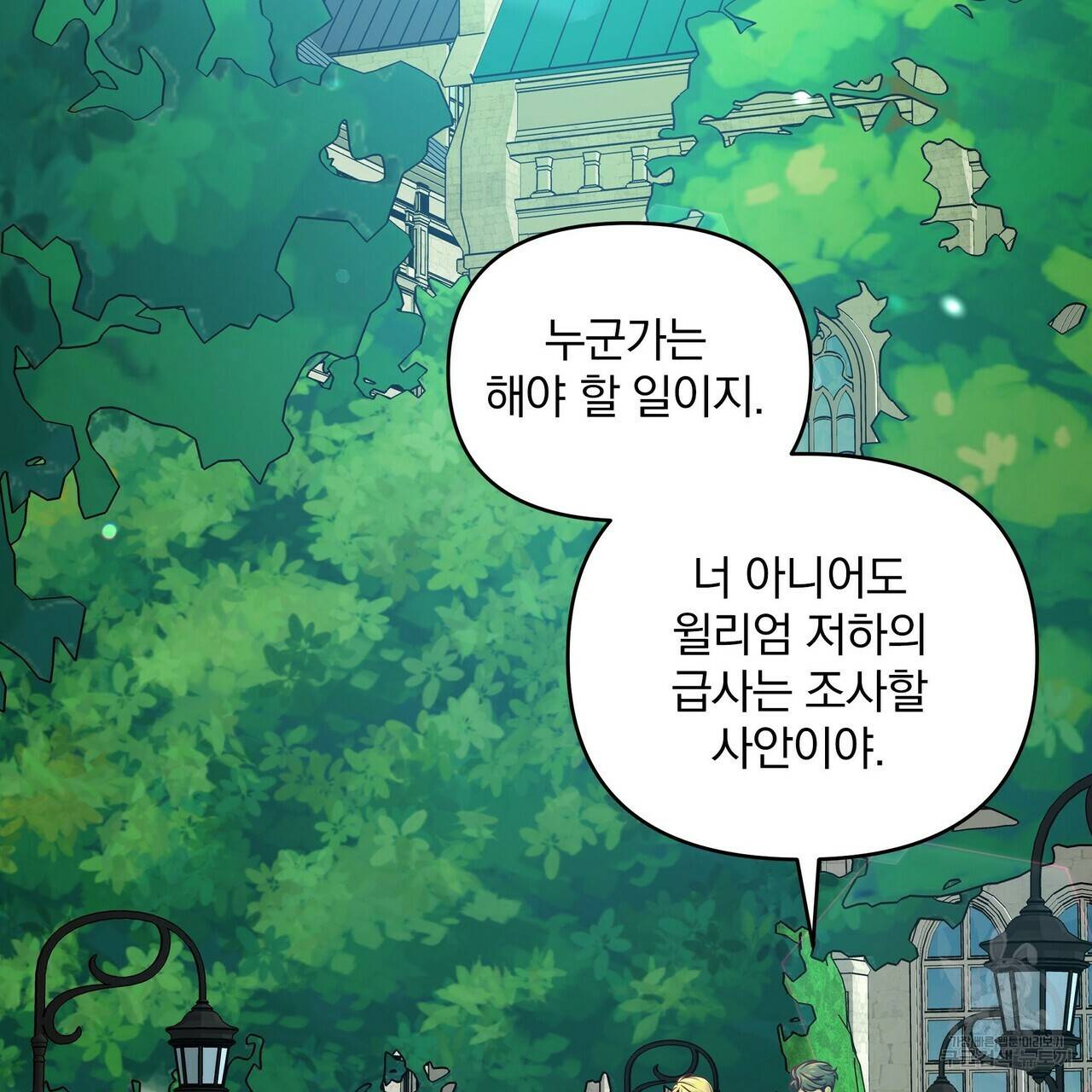 꿈속의 기분 10화 100