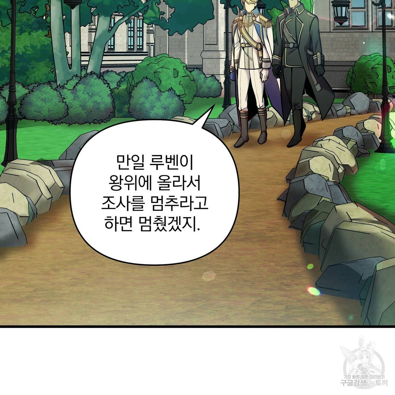 꿈속의 기분 10화 101