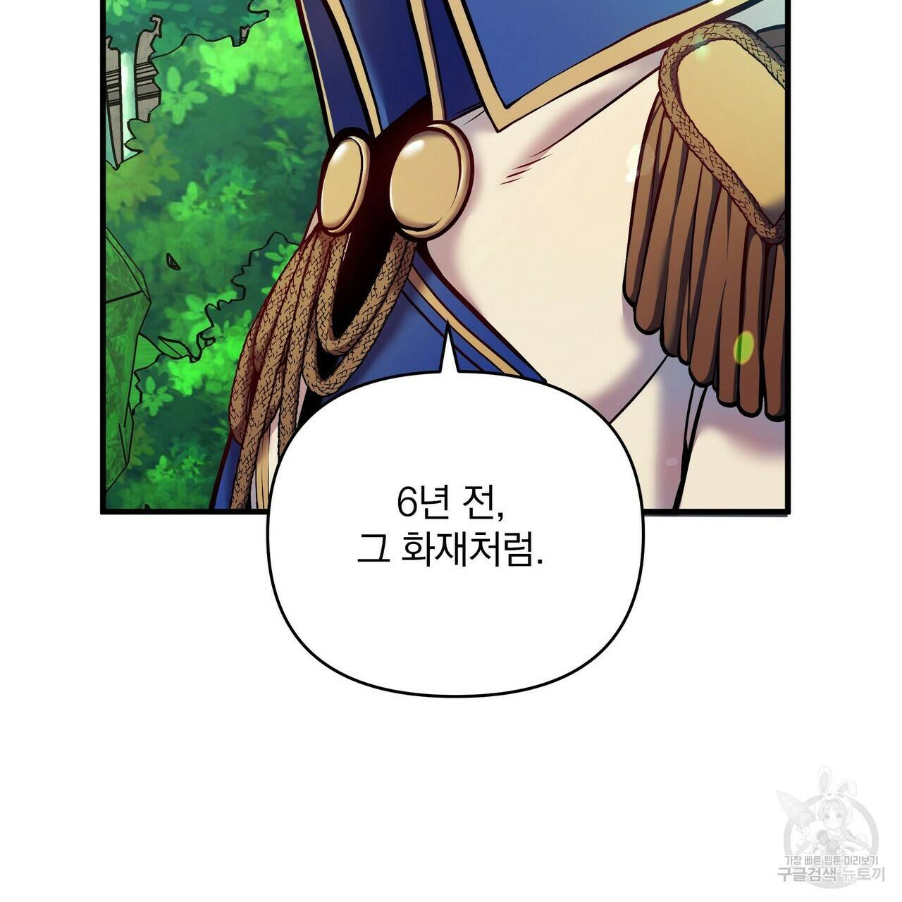꿈속의 기분 10화 103