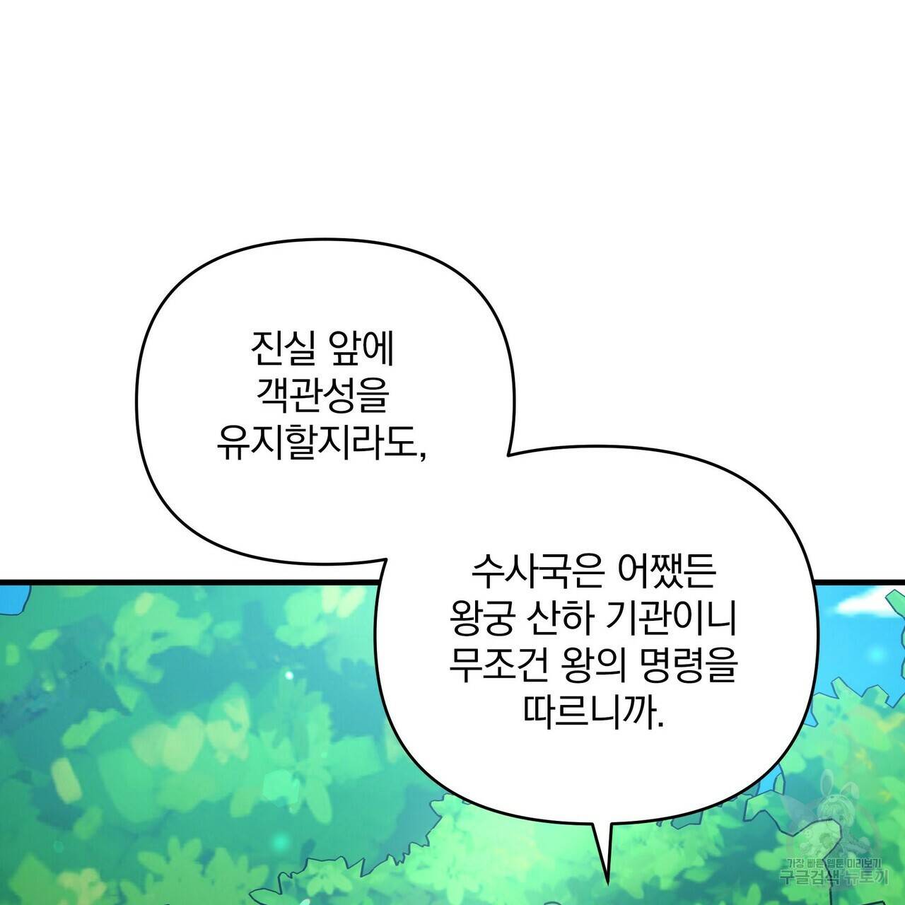 꿈속의 기분 10화 105