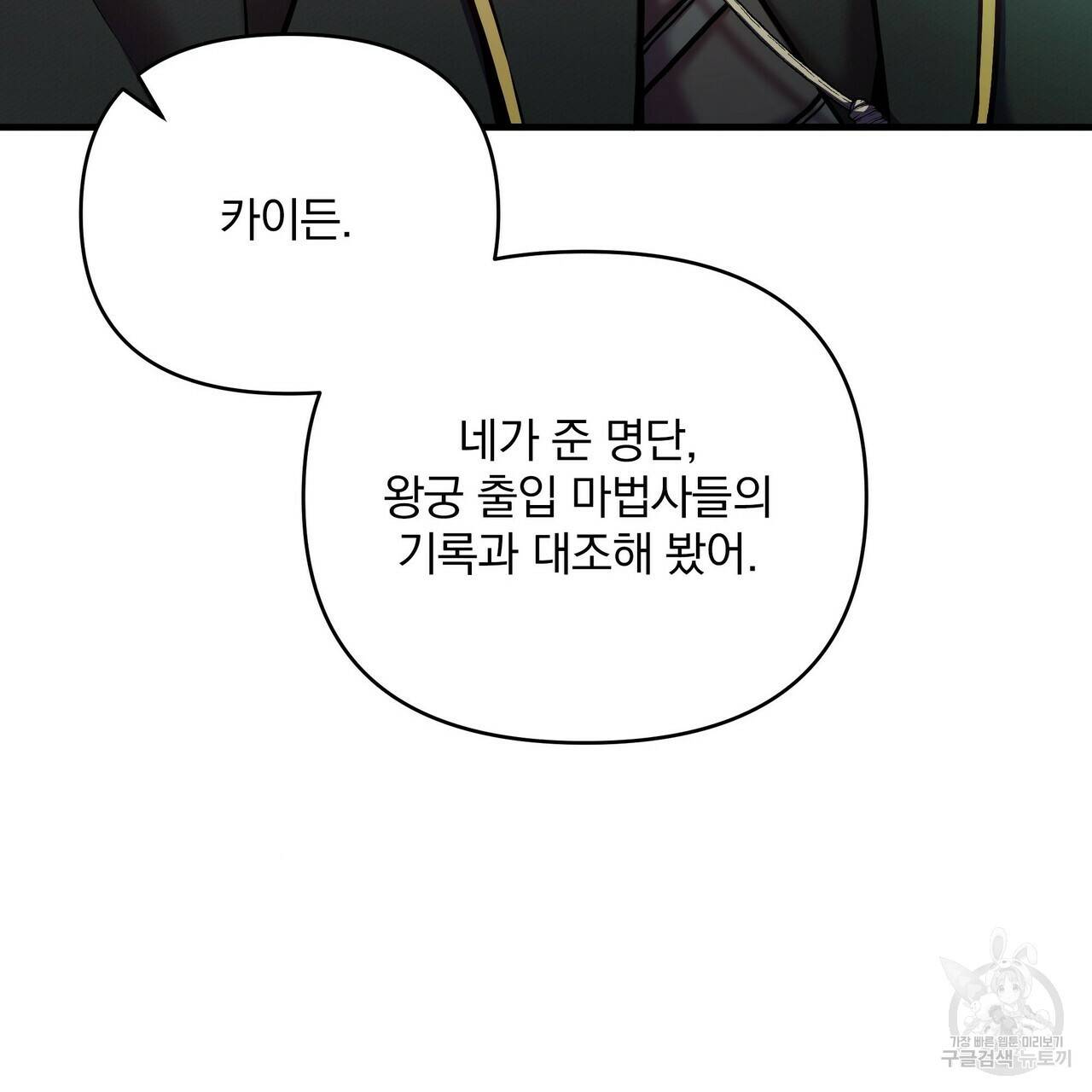 꿈속의 기분 10화 107