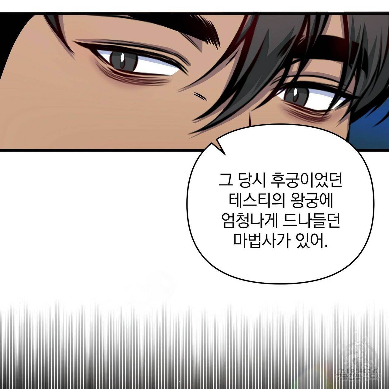 꿈속의 기분 10화 108